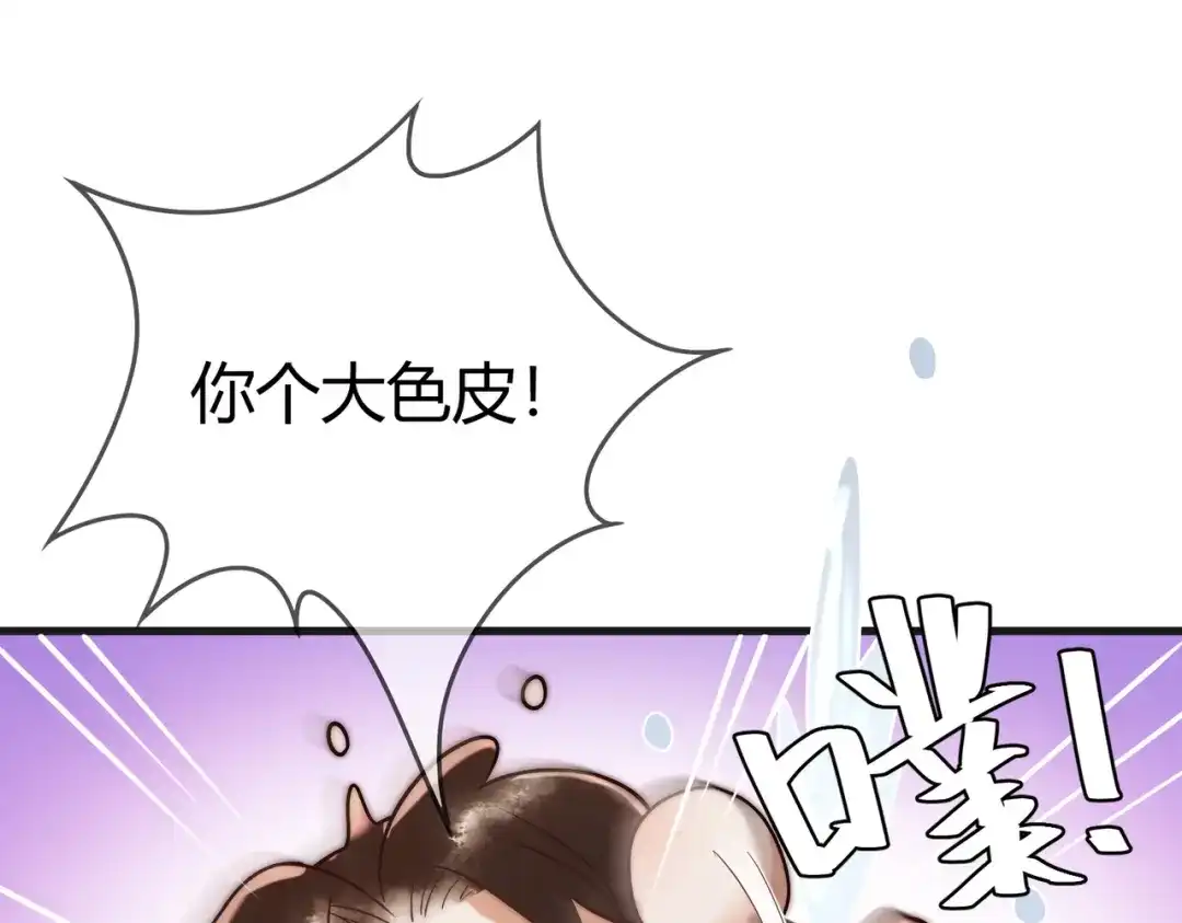《国医狂妃》第57话 共浴 第57页