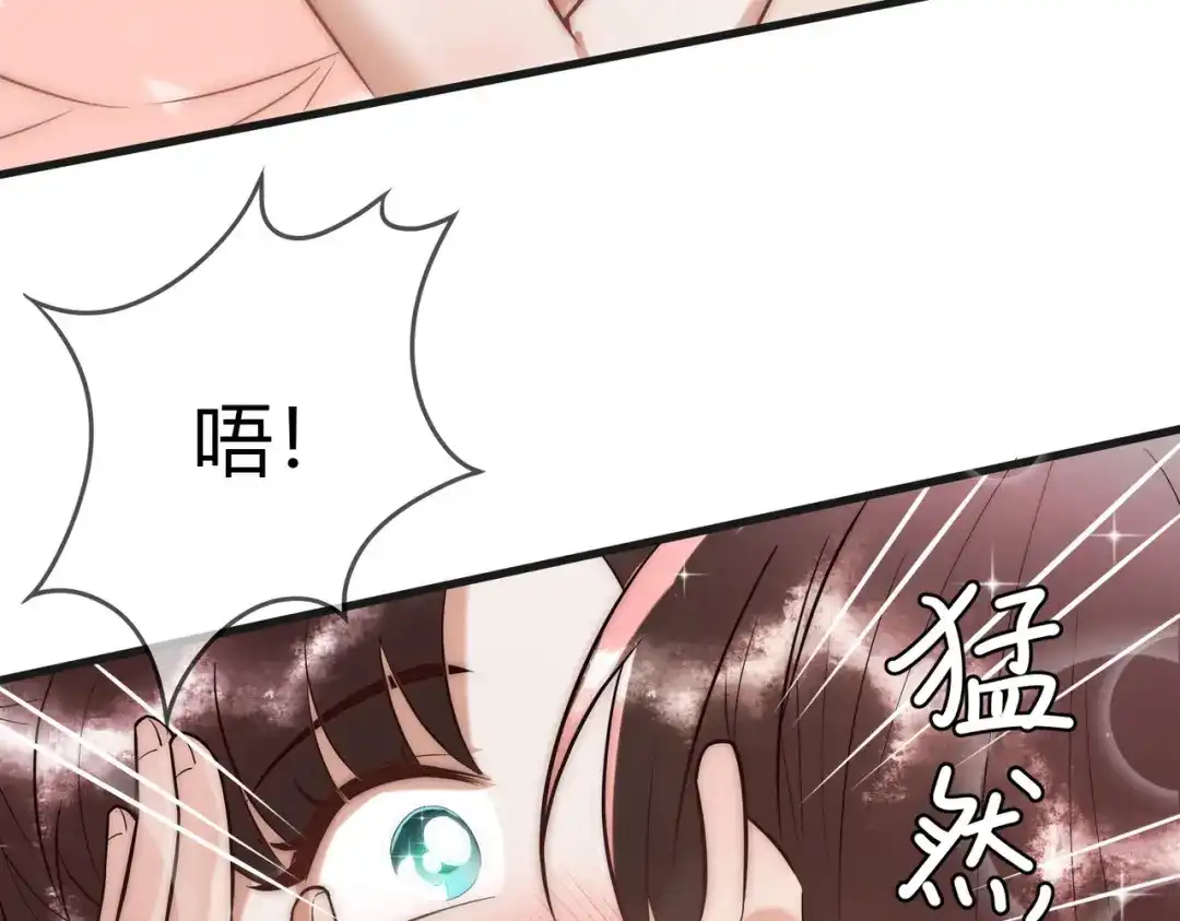 《国医狂妃》第57话 共浴 第77页