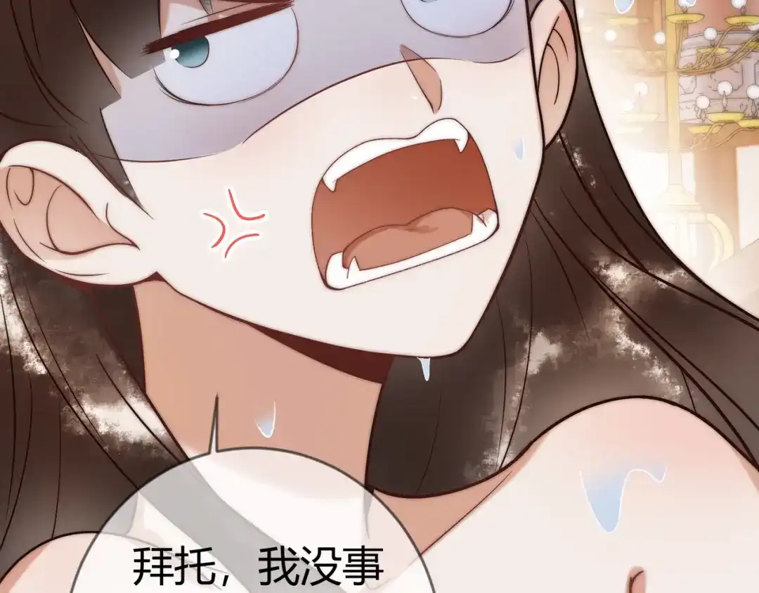 《国医狂妃》第57话 共浴 第62页