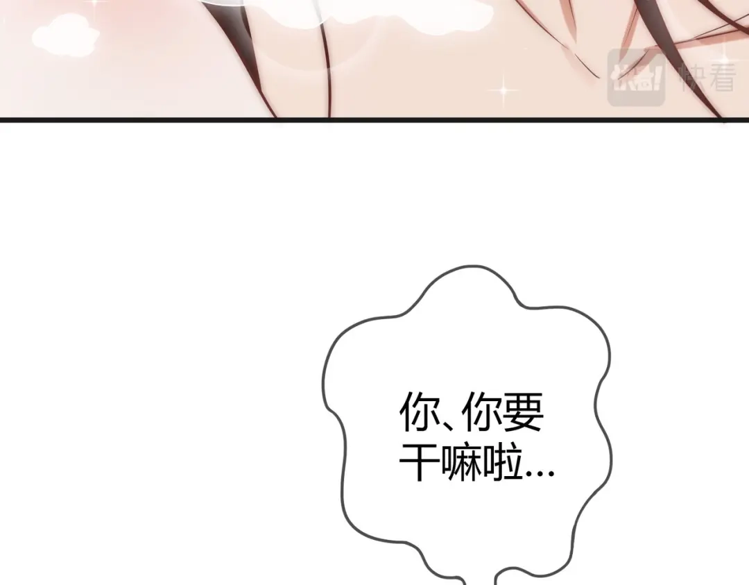 《国医狂妃》第57话 共浴 第81页