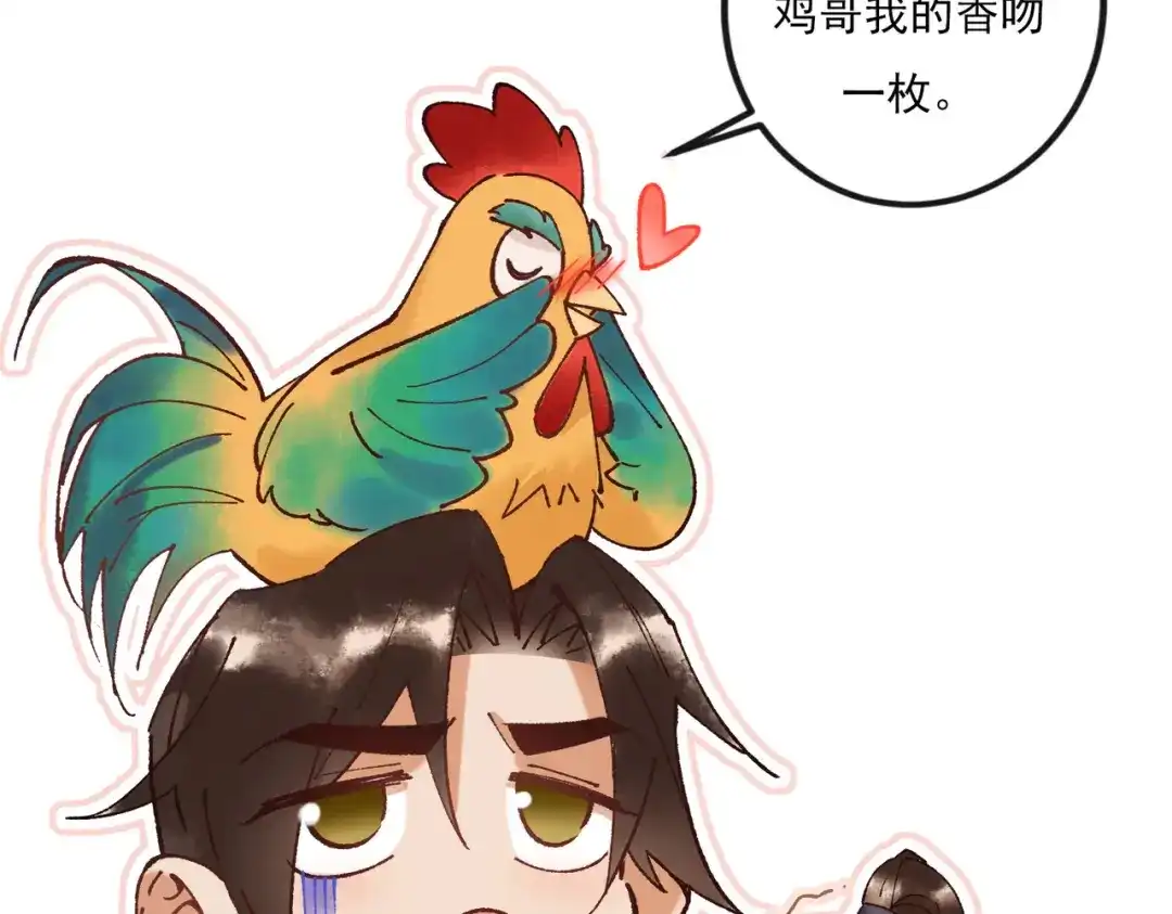 《国医狂妃》第57话 共浴 第91页
