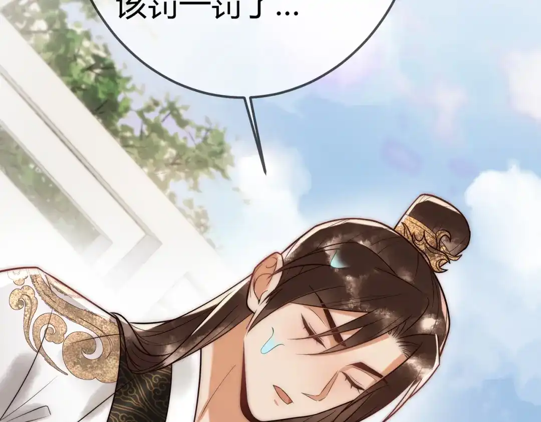《国医狂妃》第57话 共浴 第15页