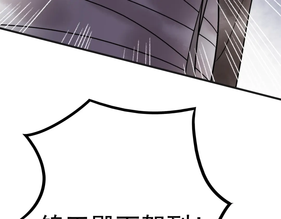 《国医狂妃》第4话 诈尸还魂 第93页