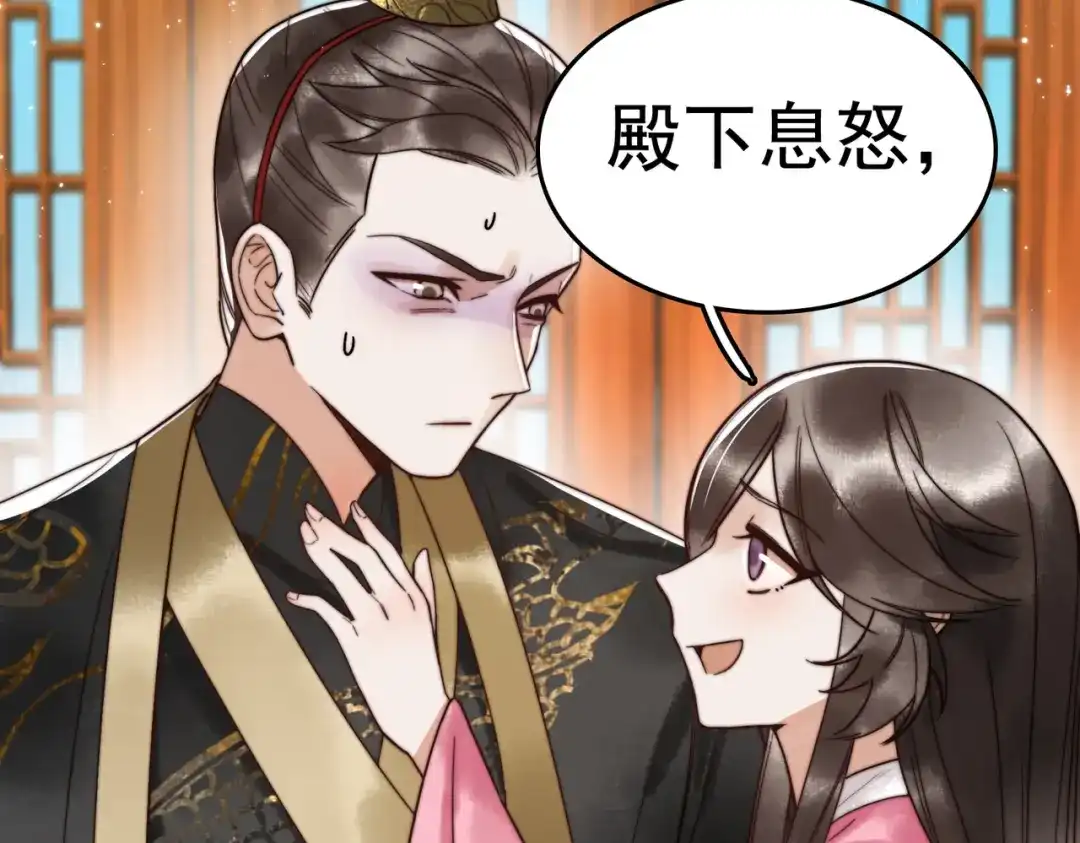 《国医狂妃》第4话 诈尸还魂 第72页