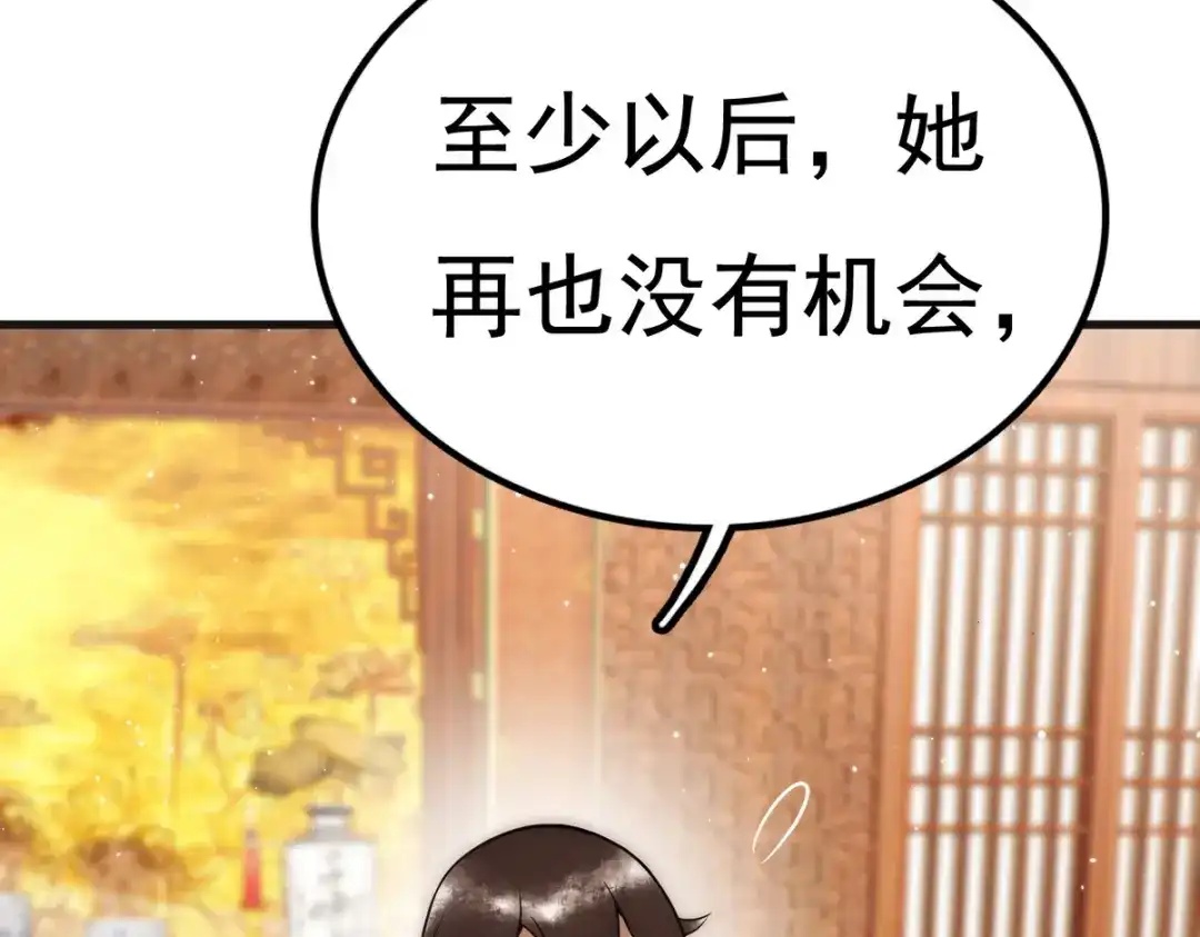 《国医狂妃》第4话 诈尸还魂 第21页