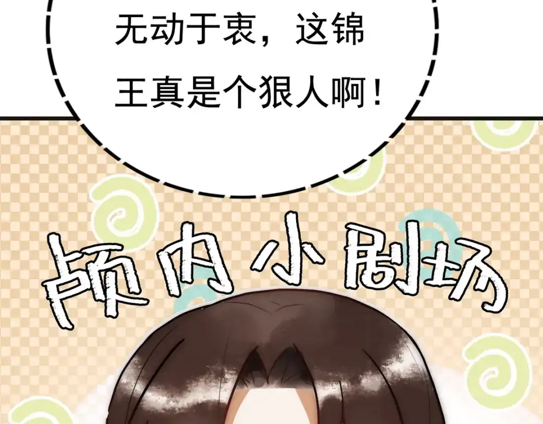 《国医狂妃》第4话 诈尸还魂 第14页