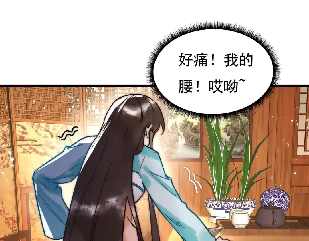 《国医狂妃》第4话 诈尸还魂 第45页