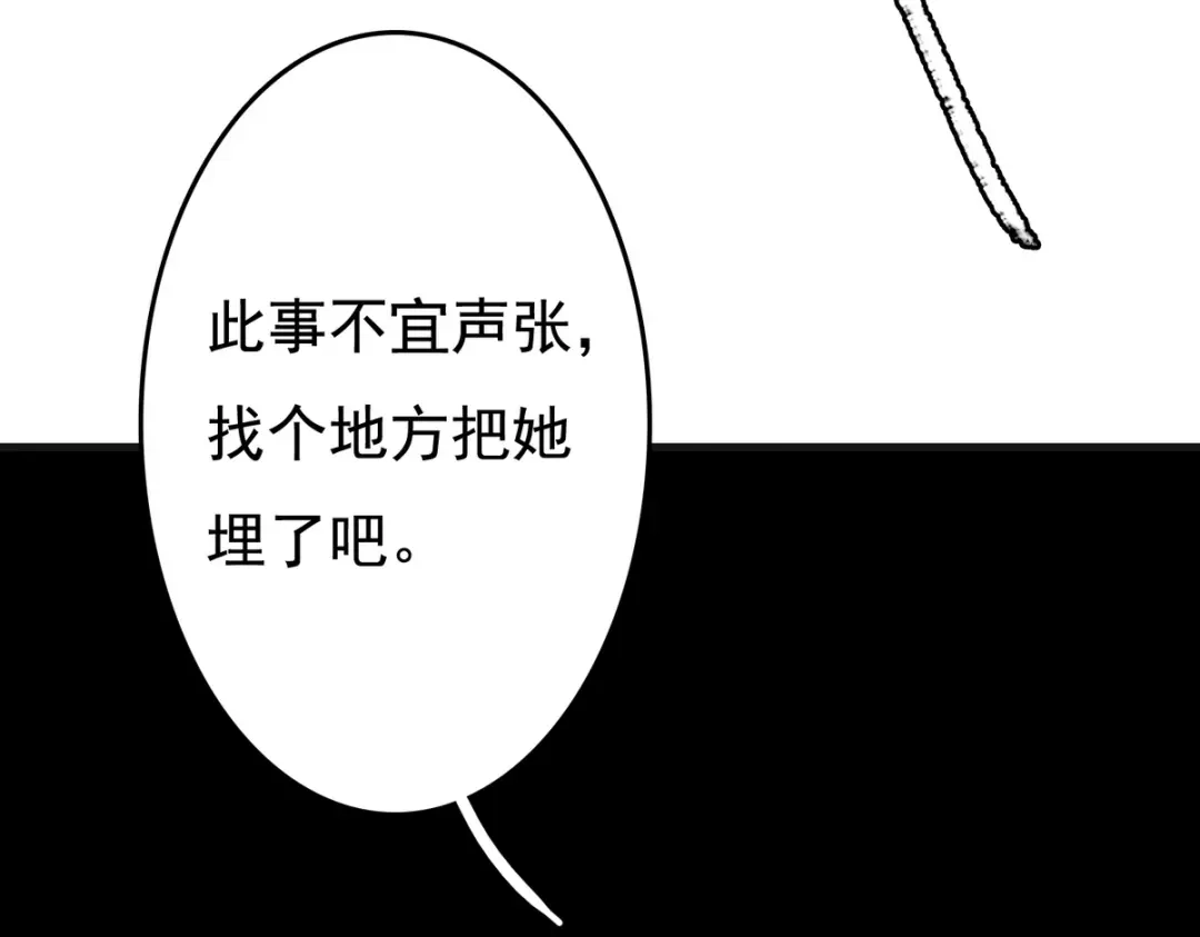 《国医狂妃》第4话 诈尸还魂 第10页