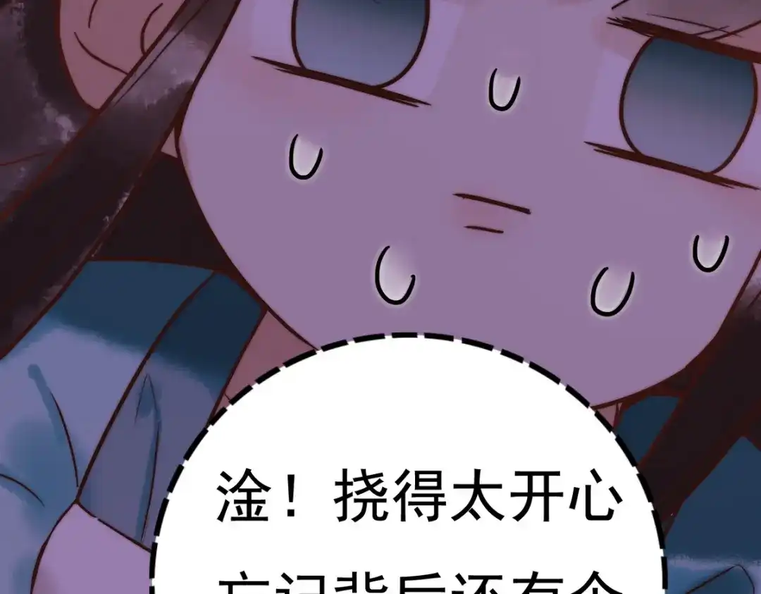 《国医狂妃》第4话 诈尸还魂 第43页