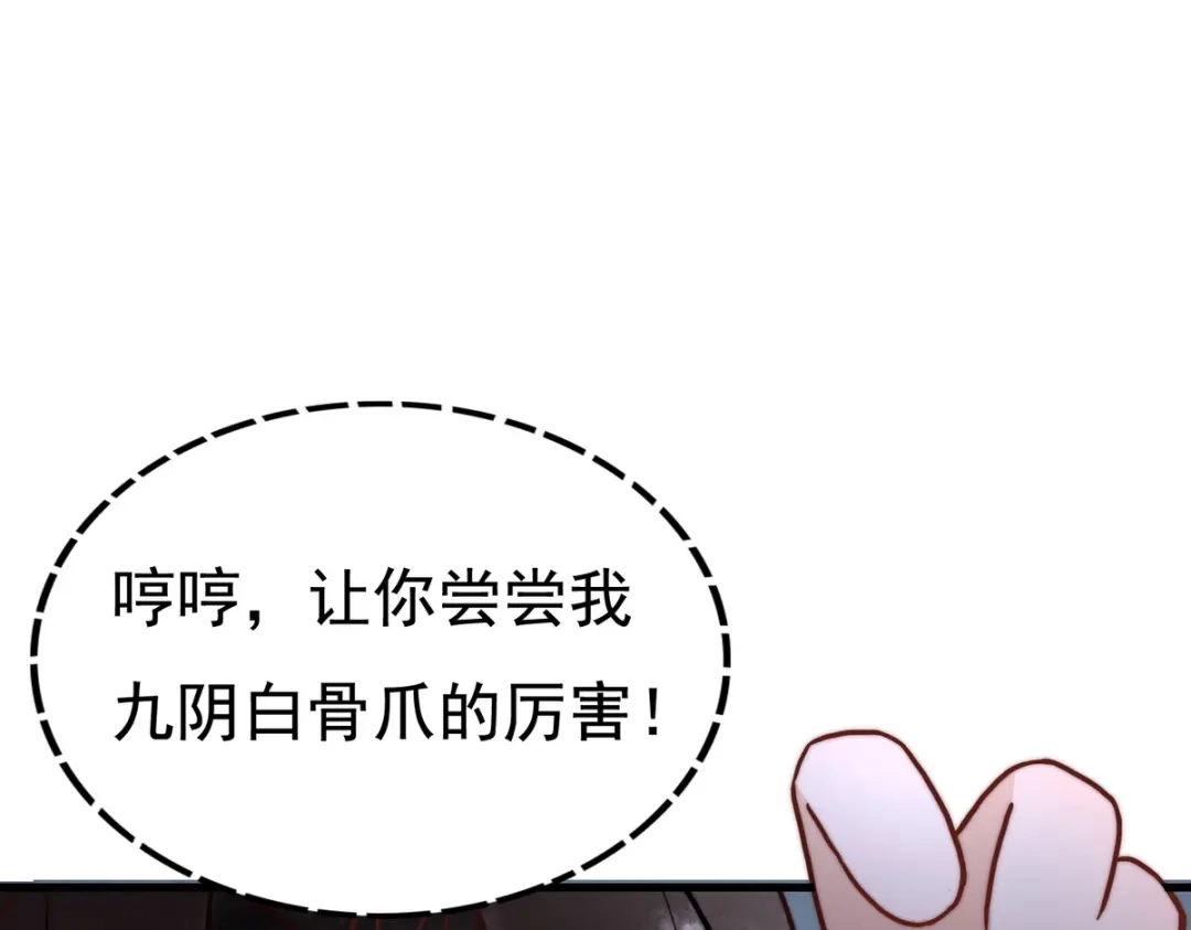 《国医狂妃》第4话 诈尸还魂 第36页