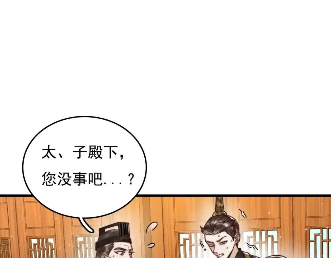 《国医狂妃》第4话 诈尸还魂 第64页