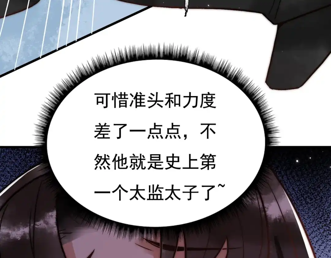 《国医狂妃》第4话 诈尸还魂 第58页