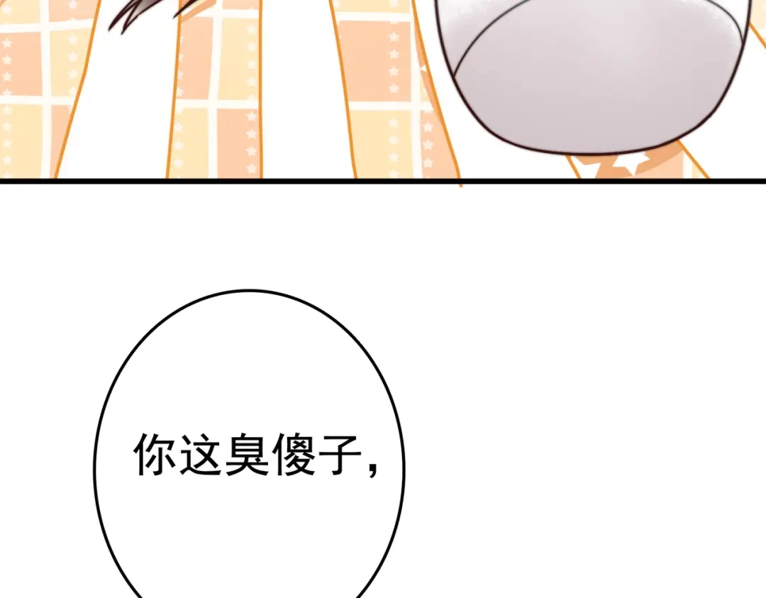 《国医狂妃》第4话 诈尸还魂 第68页