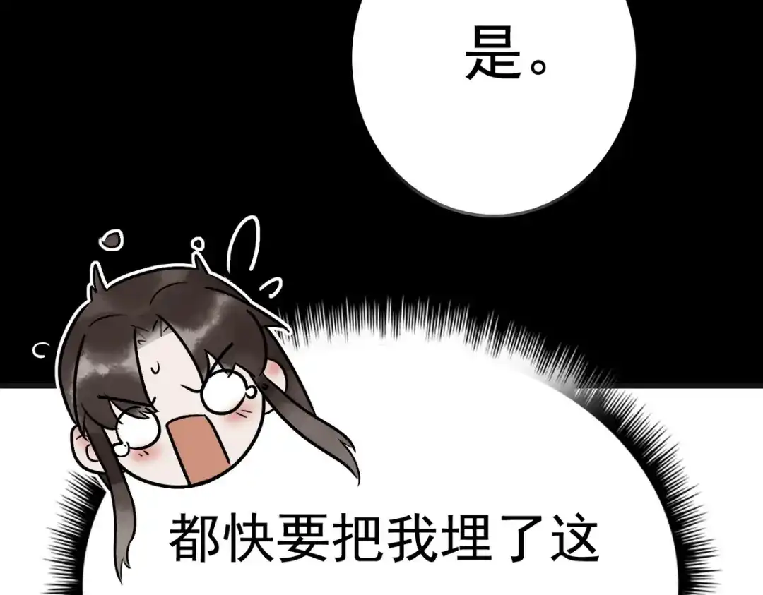 《国医狂妃》第4话 诈尸还魂 第12页
