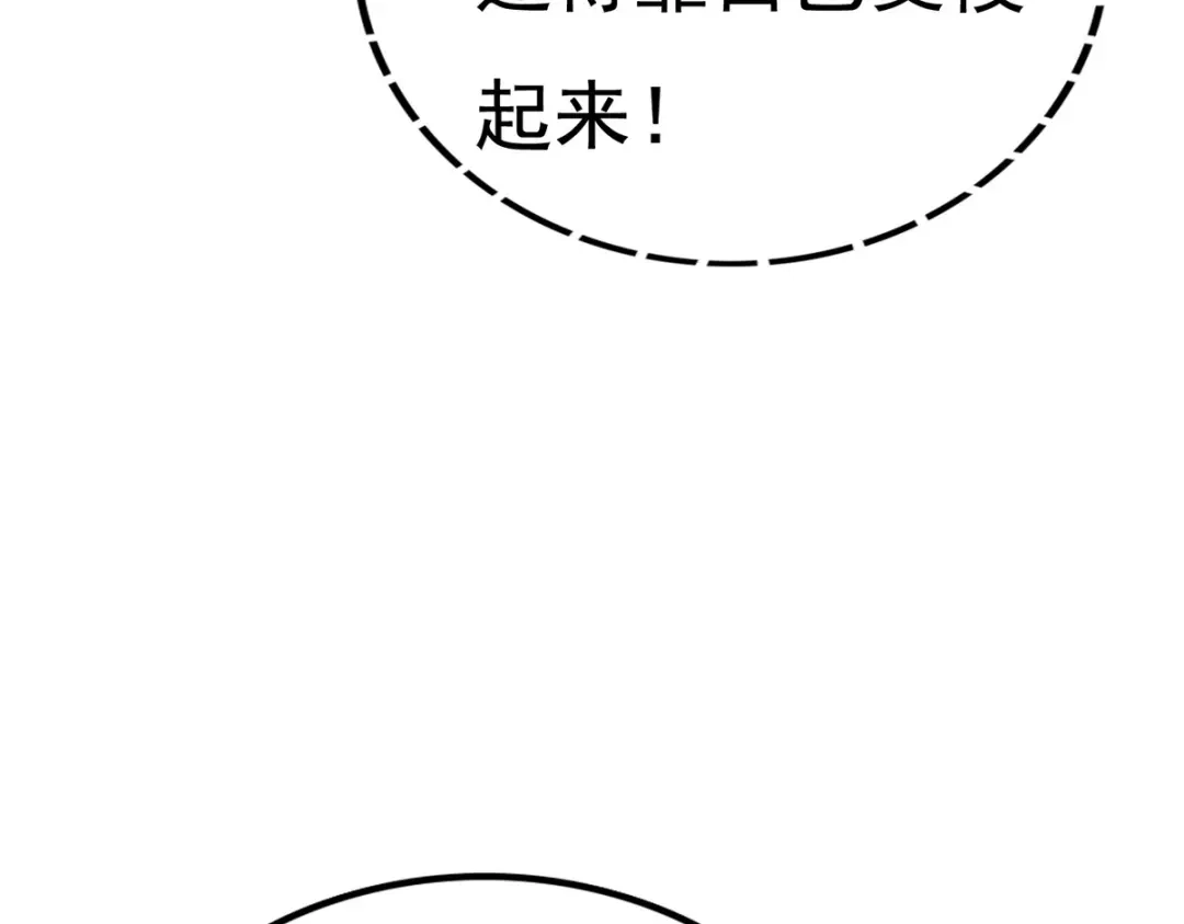 《国医狂妃》第4话 诈尸还魂 第16页