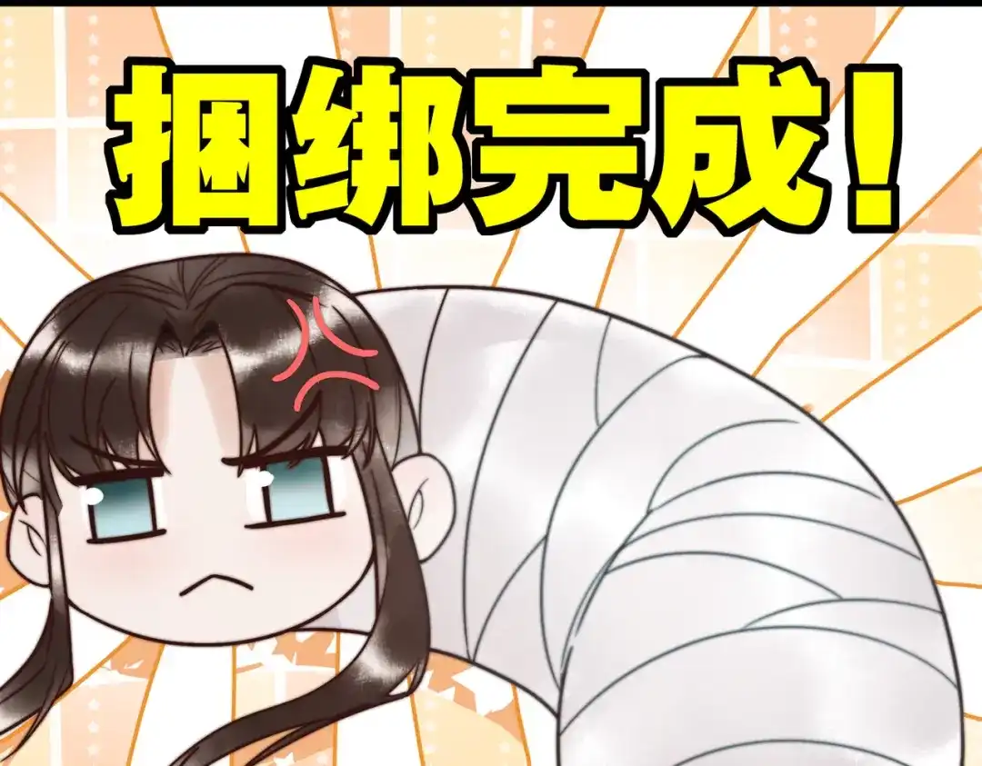 《国医狂妃》第4话 诈尸还魂 第67页