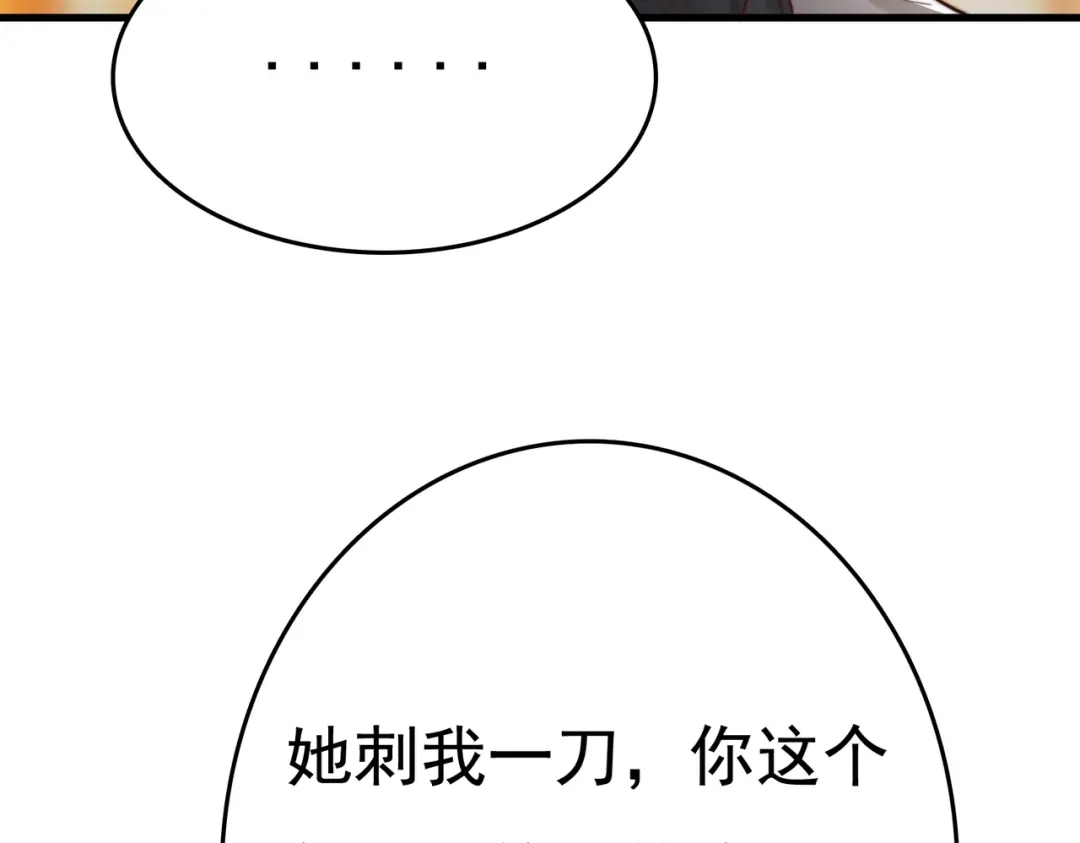 《国医狂妃》第4话 诈尸还魂 第78页