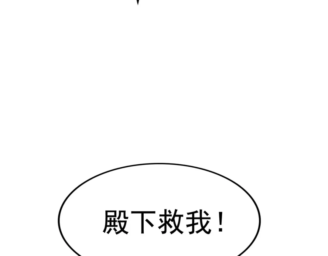 《国医狂妃》第4话 诈尸还魂 第32页