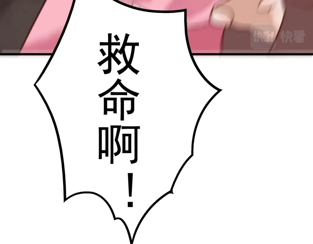 《国医狂妃》第4话 诈尸还魂 第31页