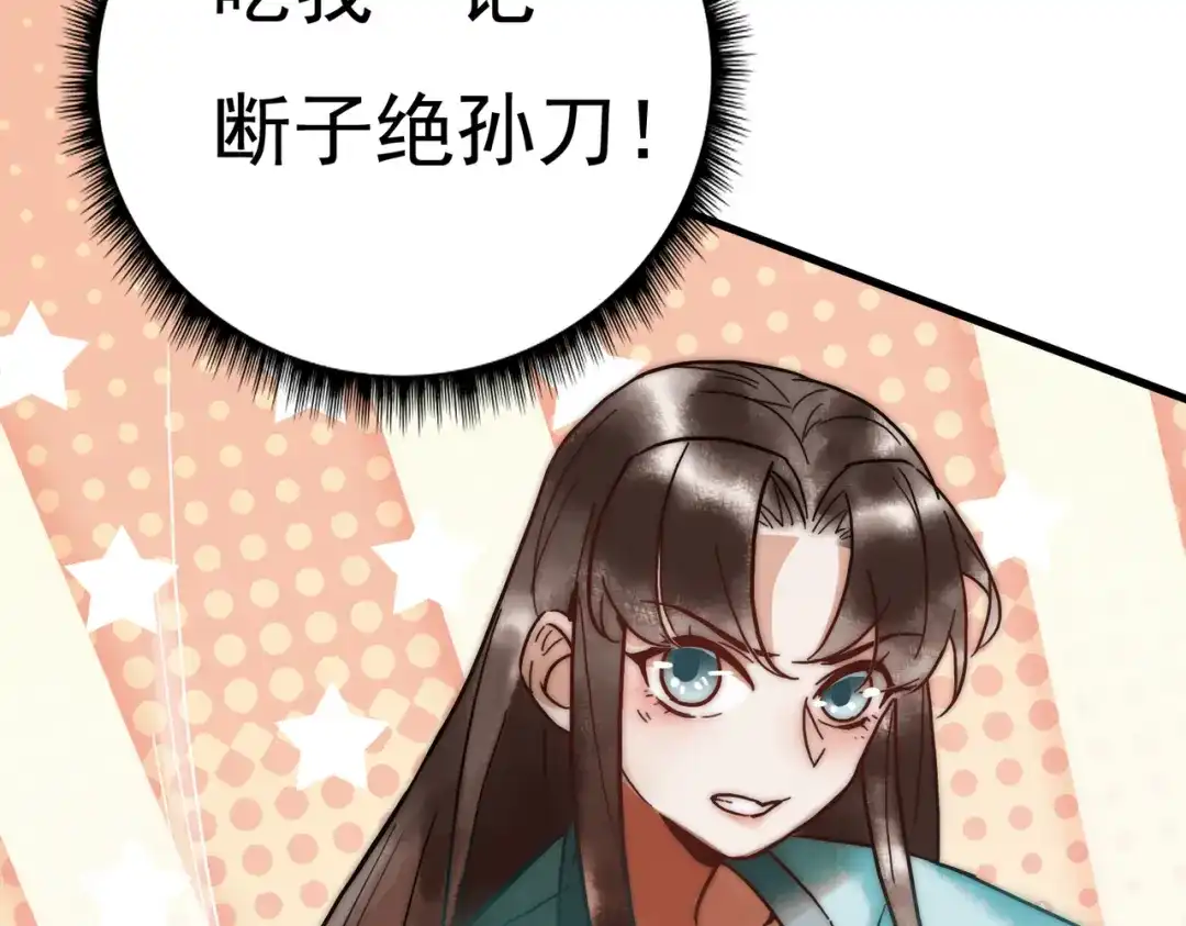 《国医狂妃》第4话 诈尸还魂 第50页