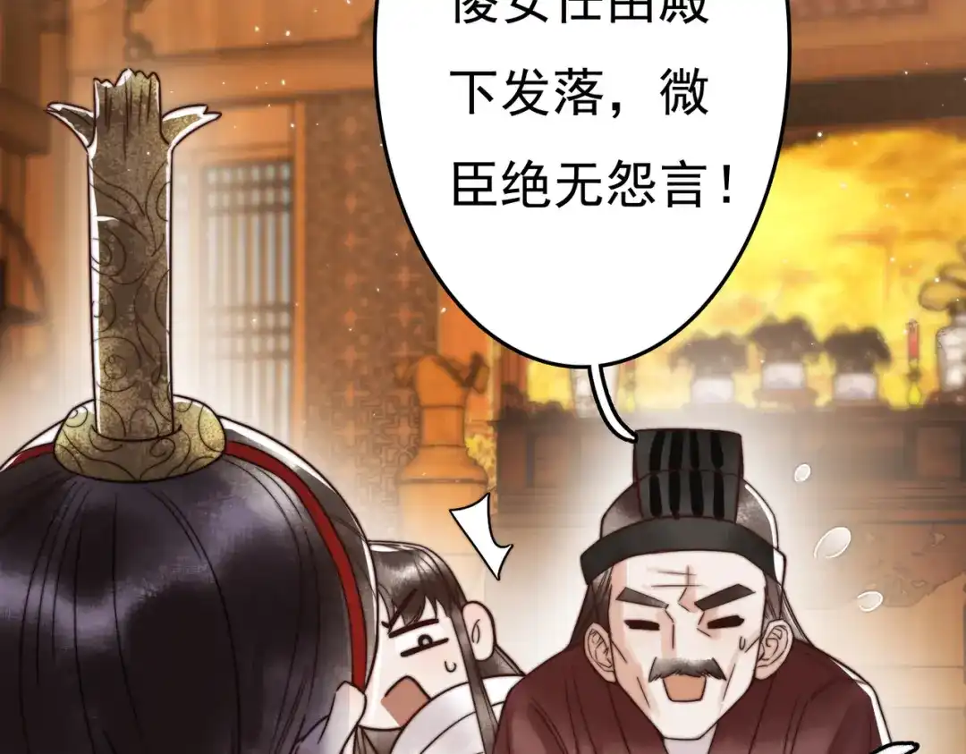 《国医狂妃》第4话 诈尸还魂 第75页