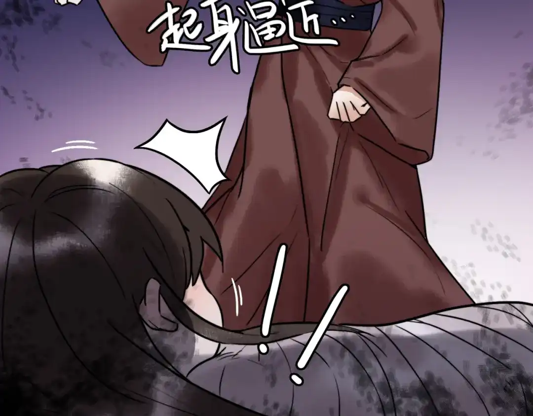 《国医狂妃》第4话 诈尸还魂 第86页