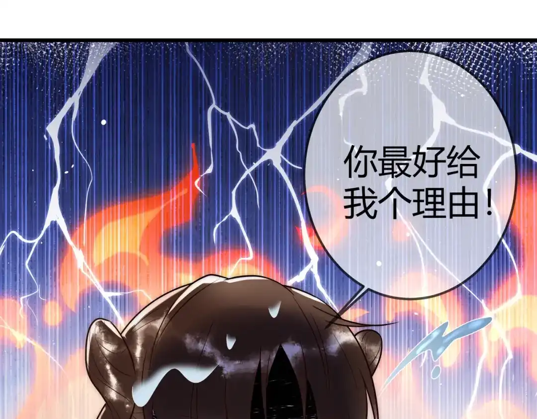 《国医狂妃》第58话 圆房 第23页