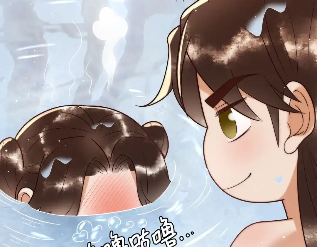 《国医狂妃》第58话 圆房 第33页
