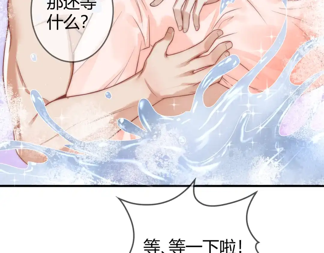 《国医狂妃》第58话 圆房 第7页