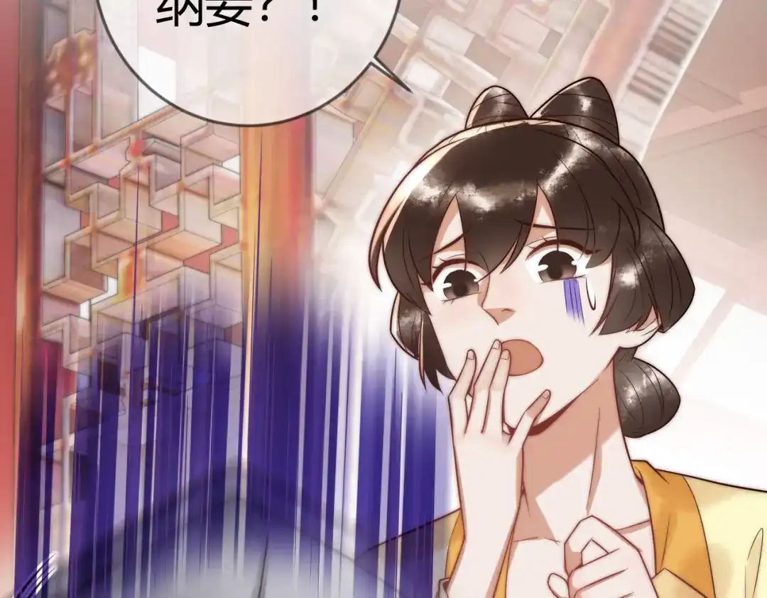 《国医狂妃》第58话 圆房 第90页