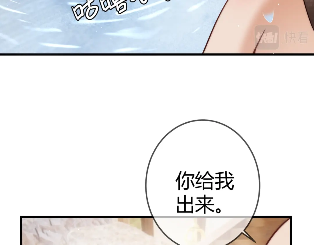 《国医狂妃》第58话 圆房 第34页