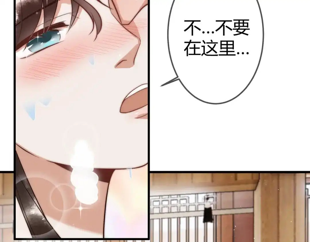 《国医狂妃》第58话 圆房 第41页