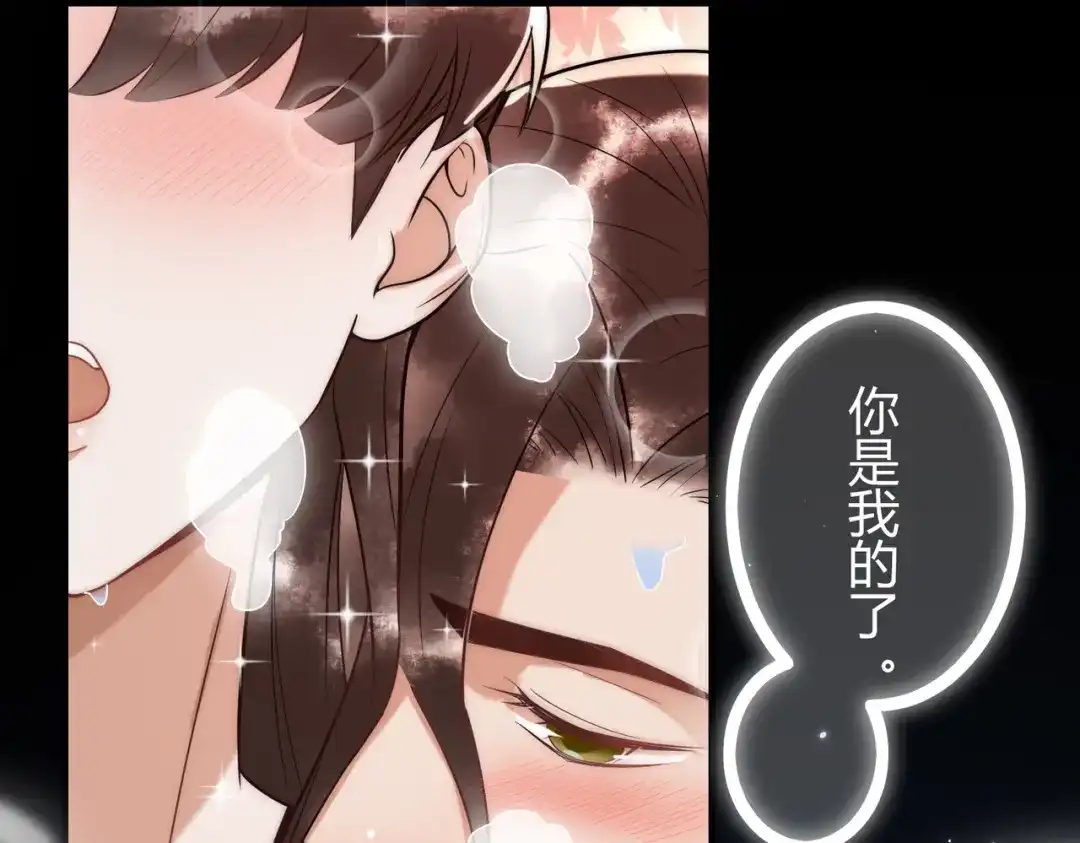 《国医狂妃》第58话 圆房 第51页