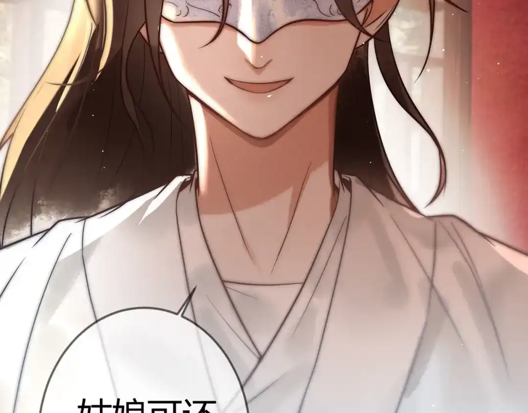 《国医狂妃》第58话 圆房 第100页