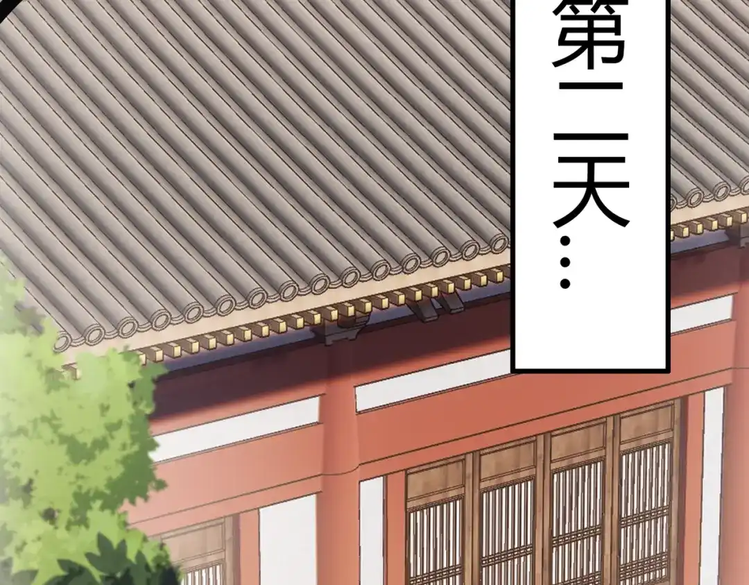 《国医狂妃》第58话 圆房 第57页