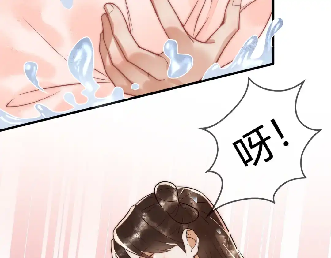 《国医狂妃》第58话 圆房 第5页