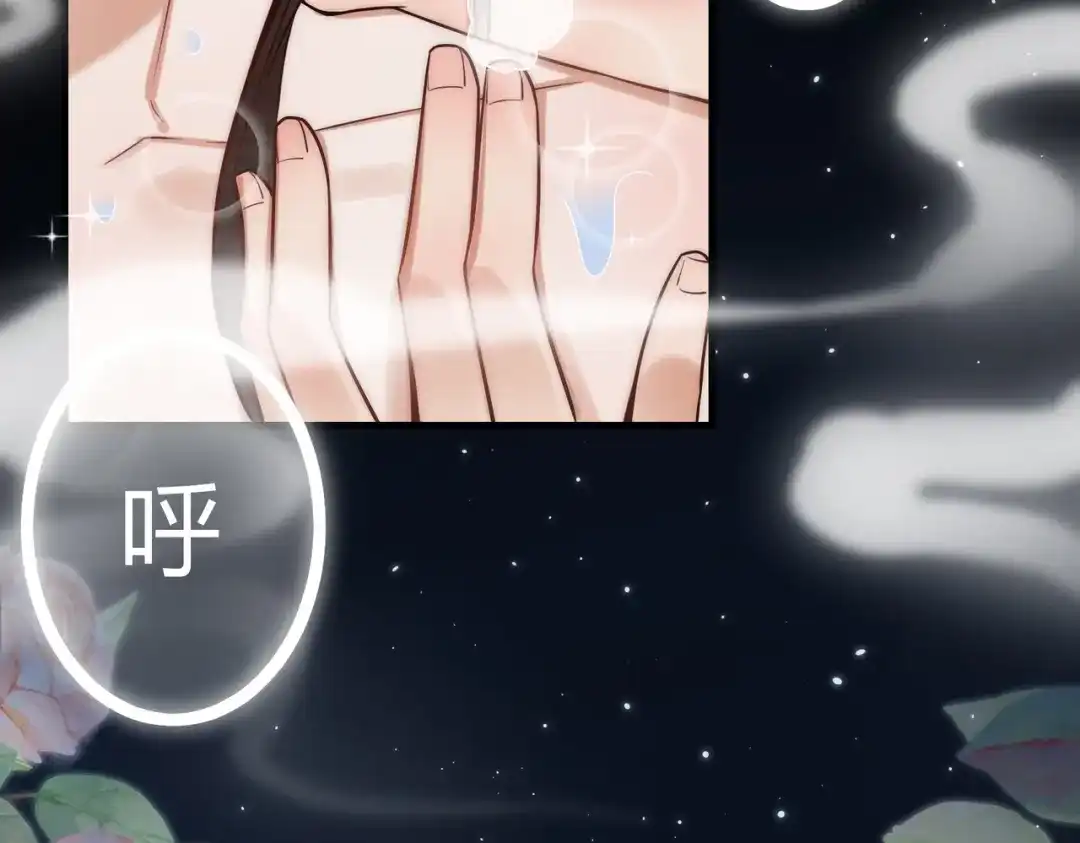《国医狂妃》第58话 圆房 第52页