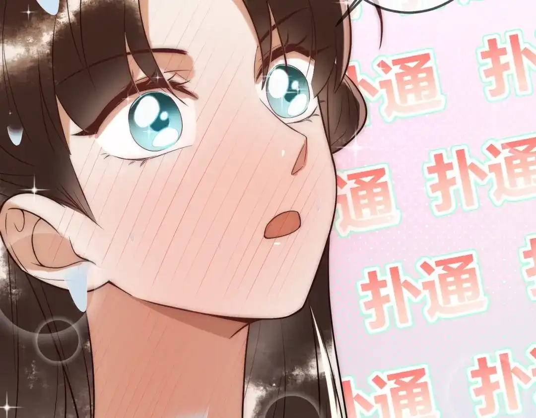 《国医狂妃》第58话 圆房 第30页
