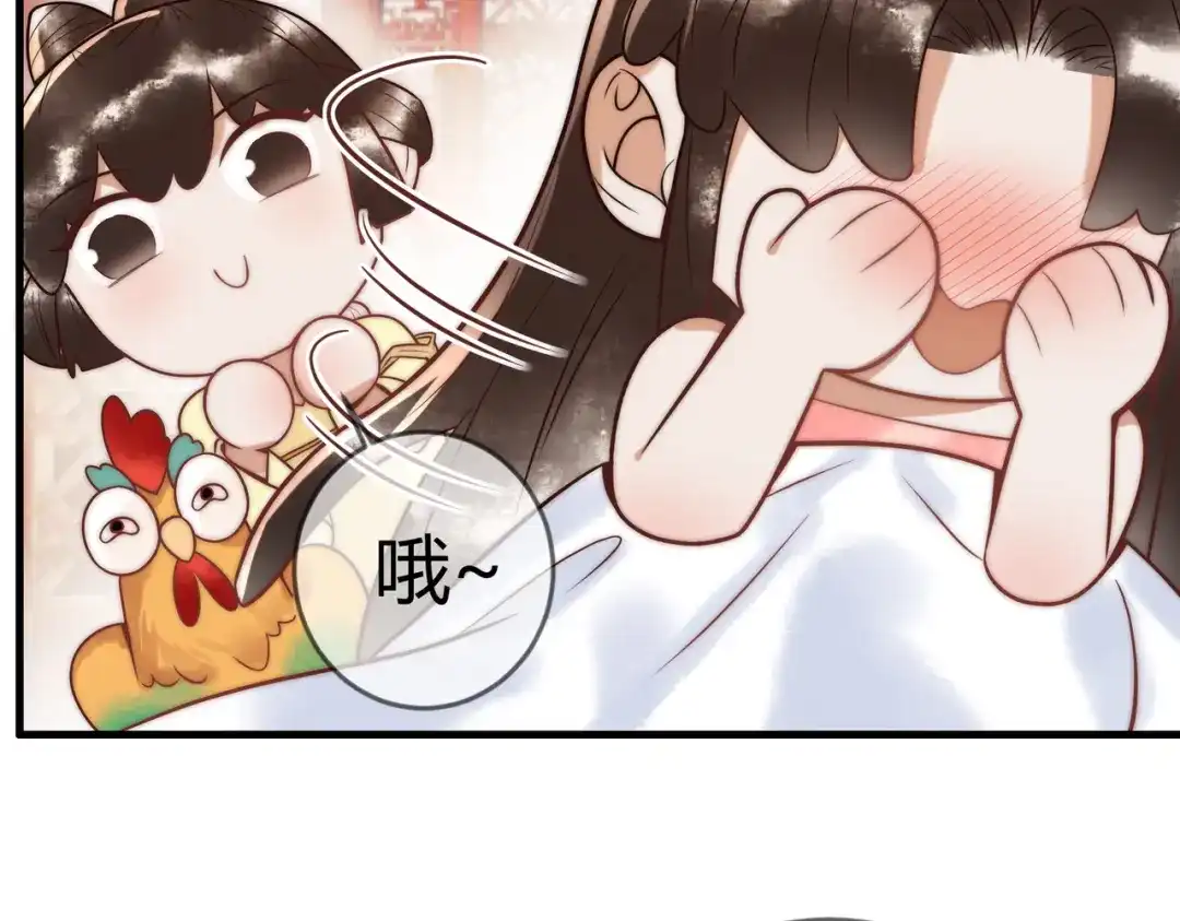 《国医狂妃》第58话 圆房 第84页