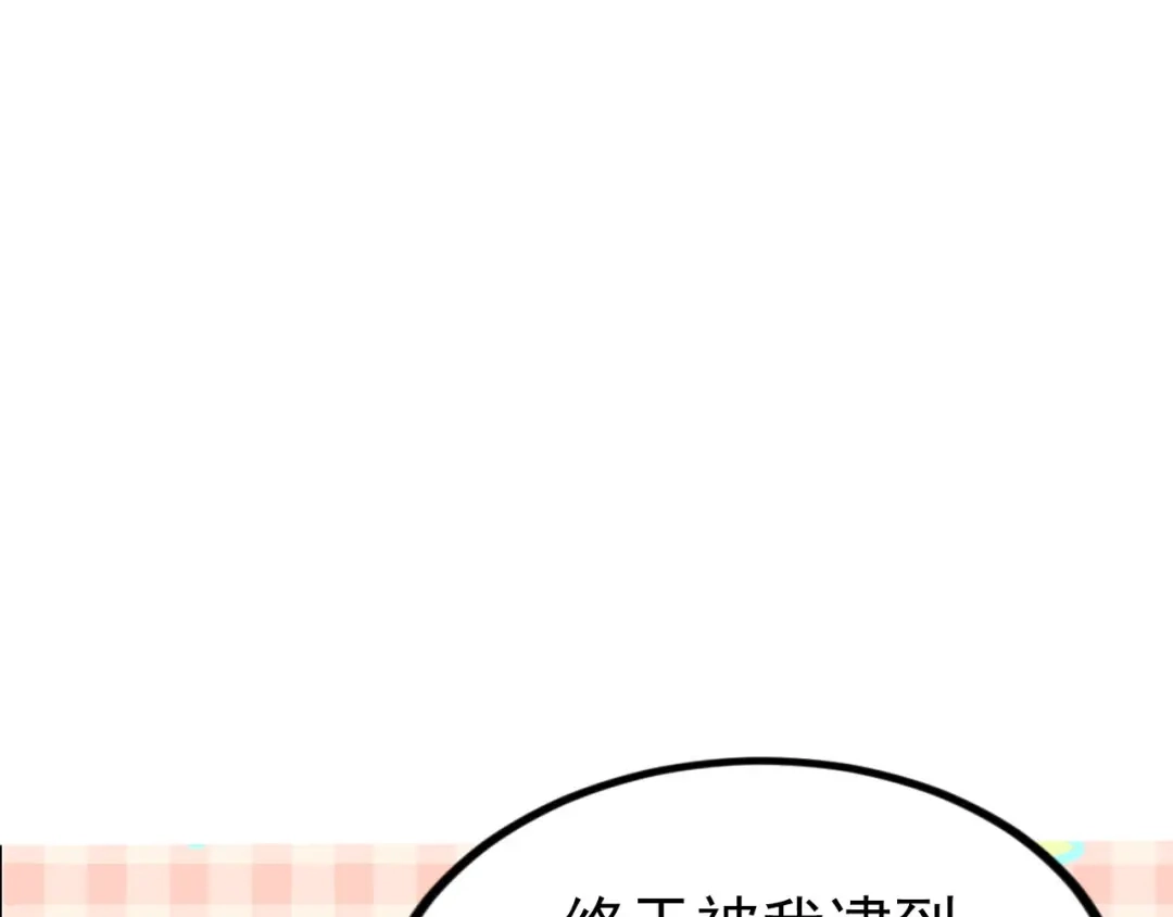 《国医狂妃》第58话 圆房 第102页