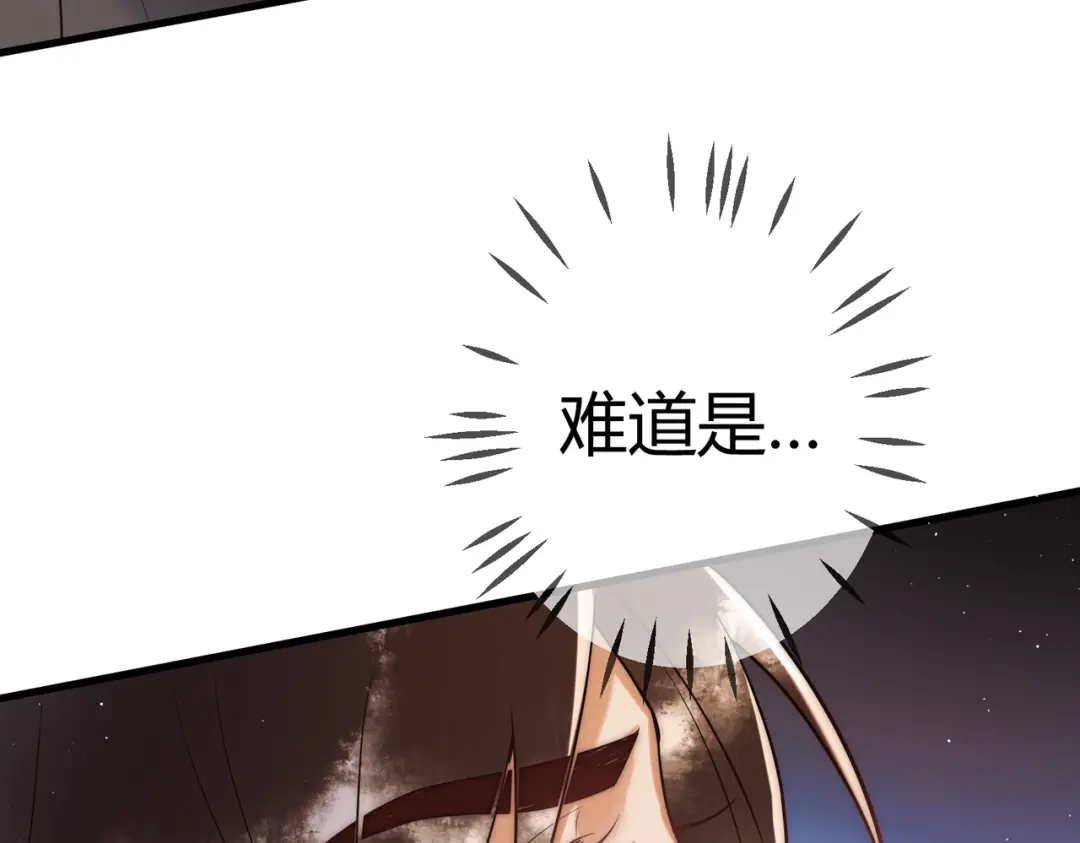 《国医狂妃》第58话 圆房 第12页