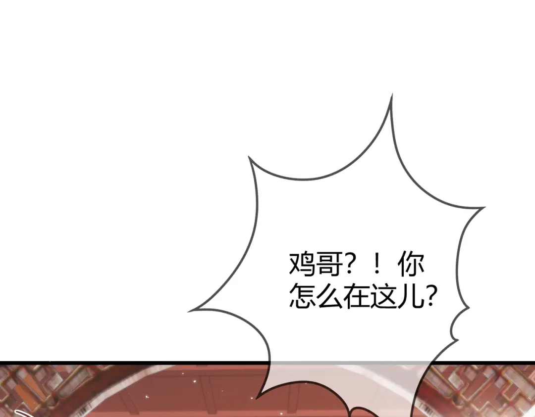 《国医狂妃》第58话 圆房 第75页
