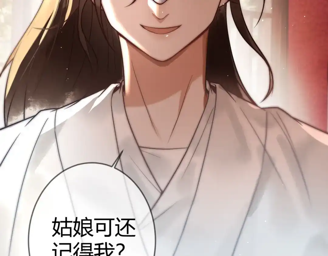 《国医狂妃》第59话 王妃失踪 第87页