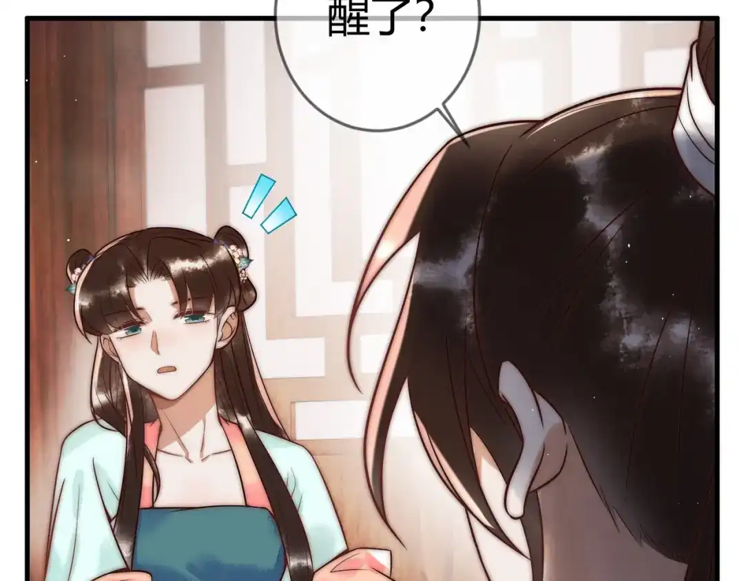 《国医狂妃》第59话 王妃失踪 第83页