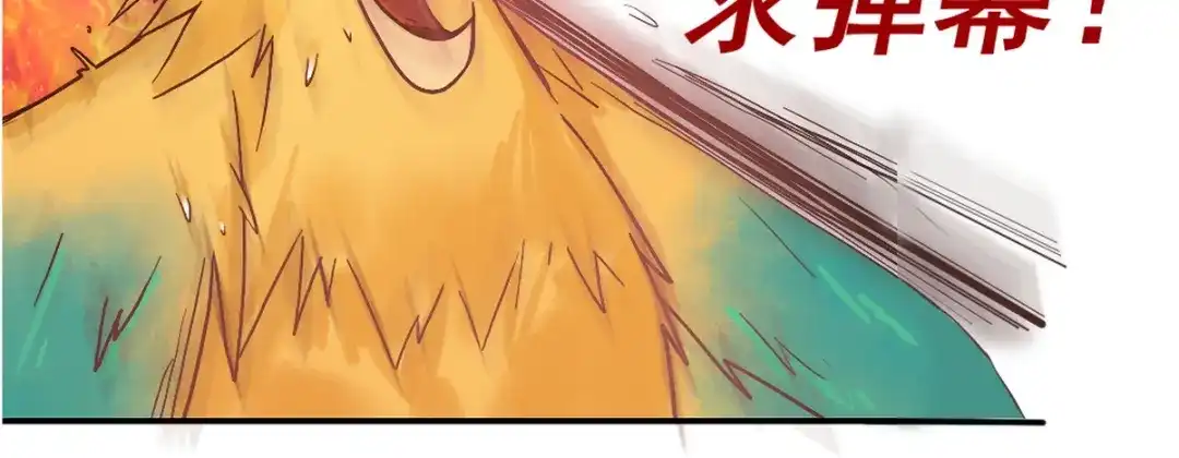 《国医狂妃》第59话 王妃失踪 第92页