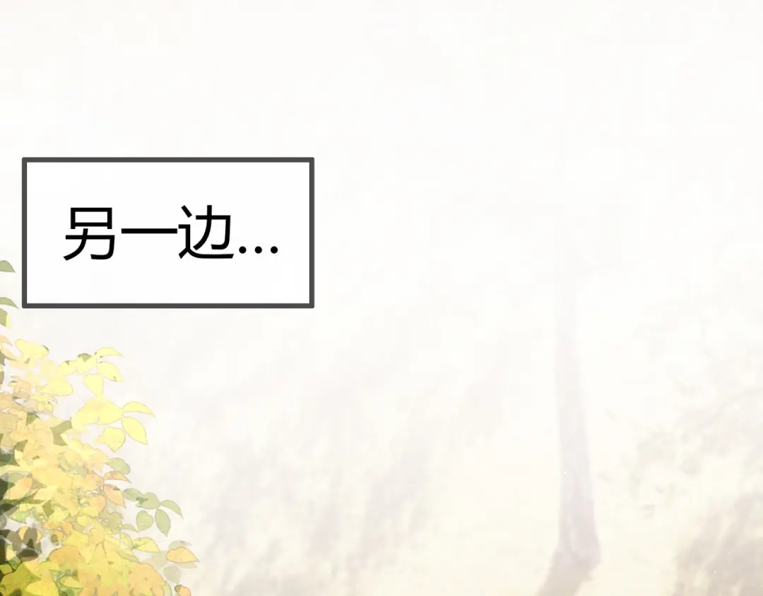 《国医狂妃》第59话 王妃失踪 第78页