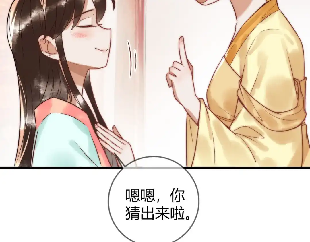 《国医狂妃》第59话 王妃失踪 第5页