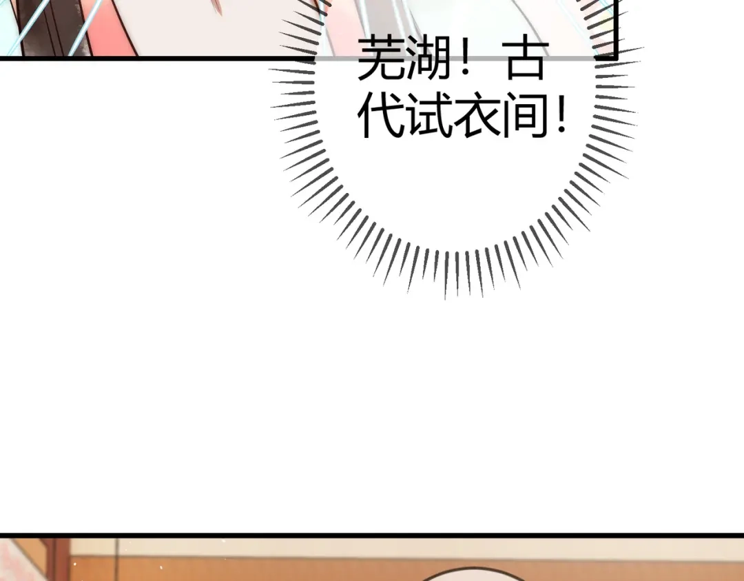 《国医狂妃》第59话 王妃失踪 第46页