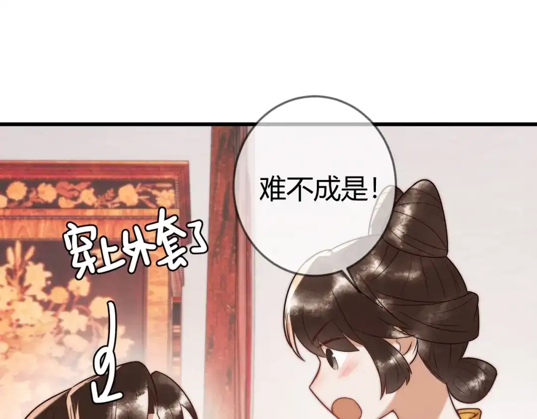 《国医狂妃》第59话 王妃失踪 第4页