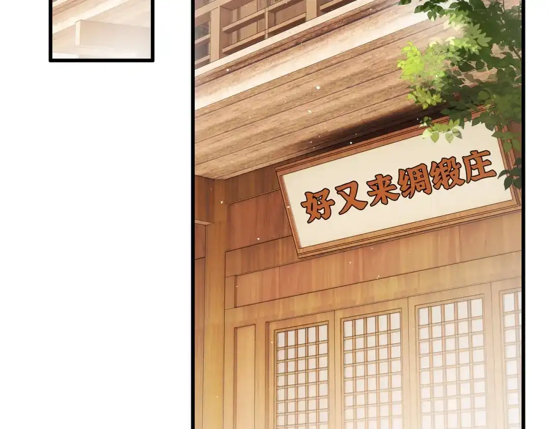 《国医狂妃》第59话 王妃失踪 第22页